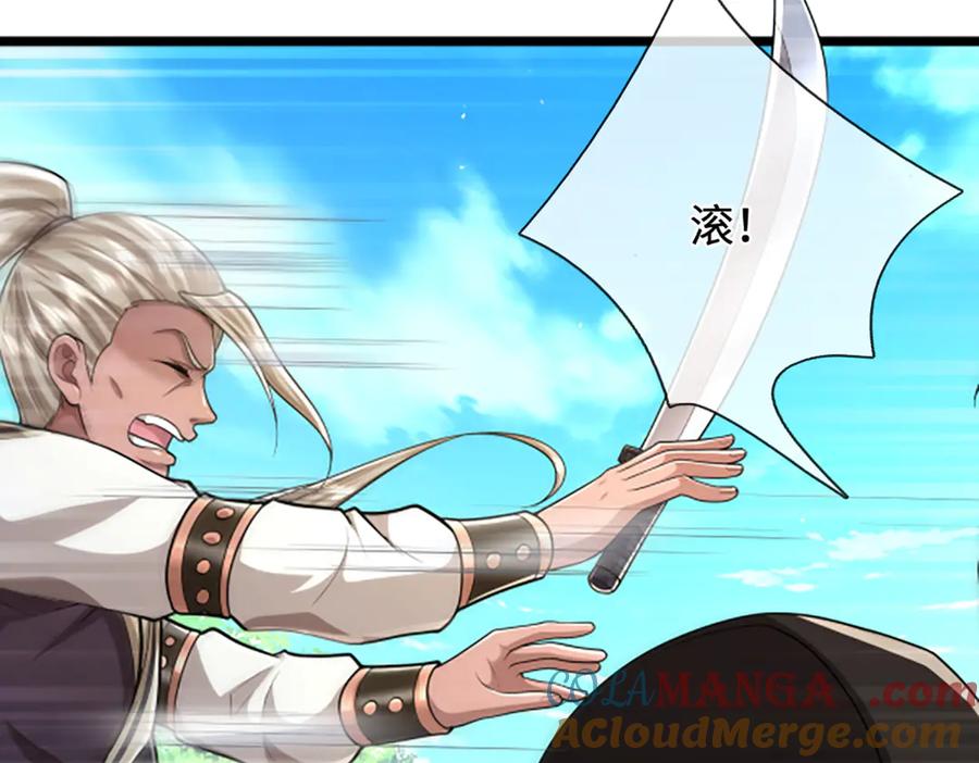 被困百万年：弟子遍布诸天万界 第357话 开始你的表演！ 第73页