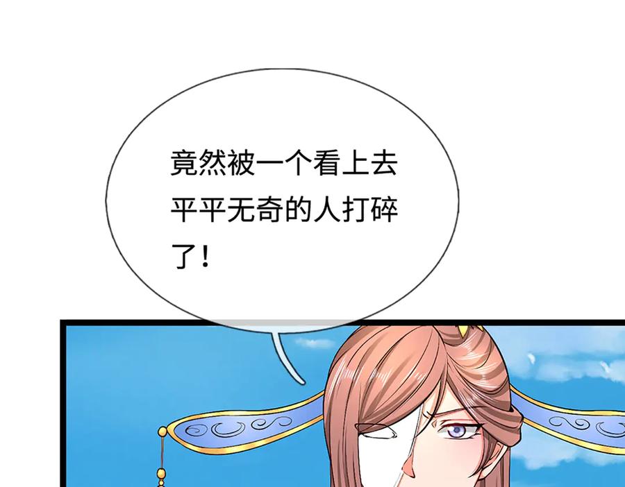 被困百万年：弟子遍布诸天万界 第357话 开始你的表演！ 第43页