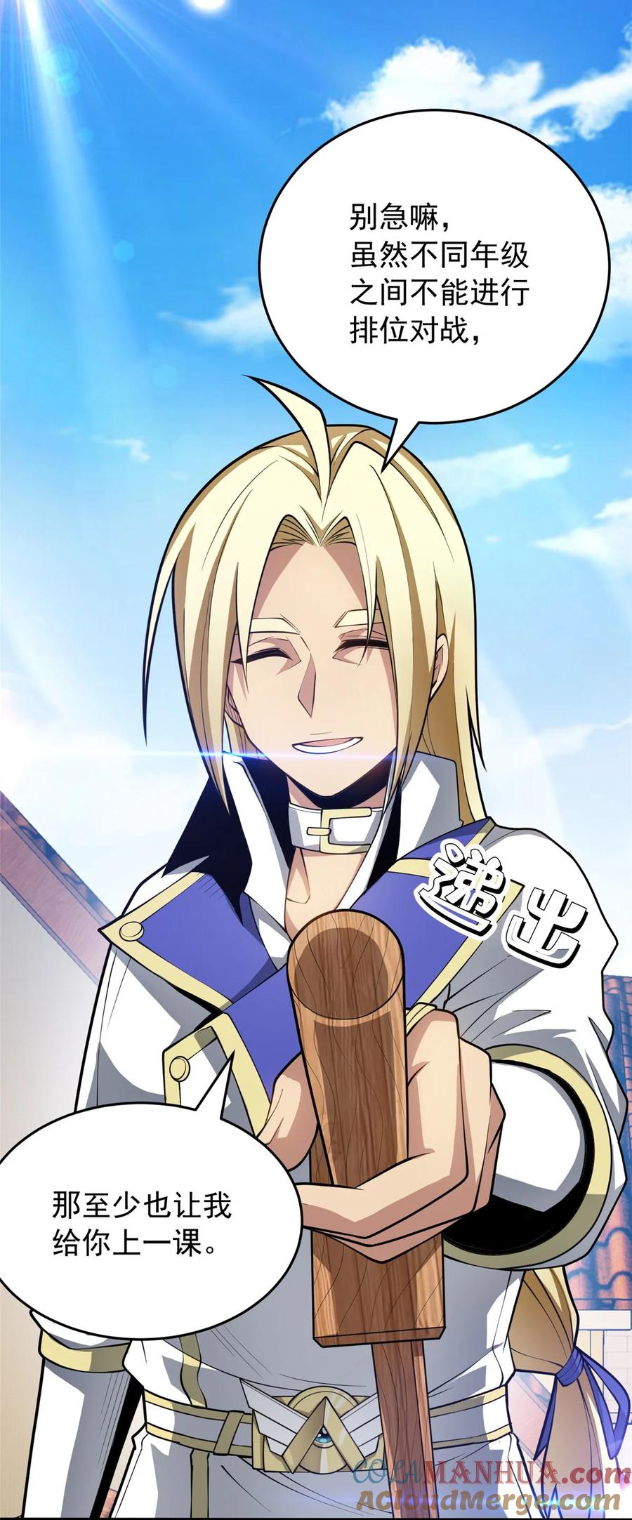 恶龙转生，复仇从五岁开始！ - 035 差距 - 第9张图