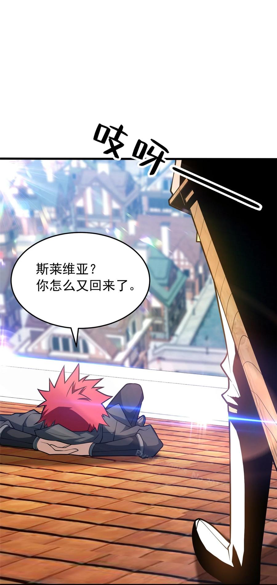 恶龙转生，复仇从五岁开始！ - 035 差距 - 第2张图