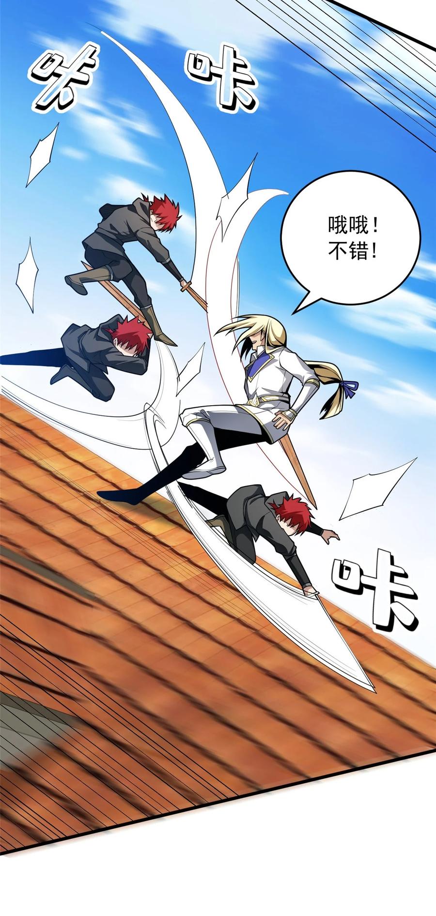 恶龙转生，复仇从五岁开始！ - 035 差距 - 第24张图