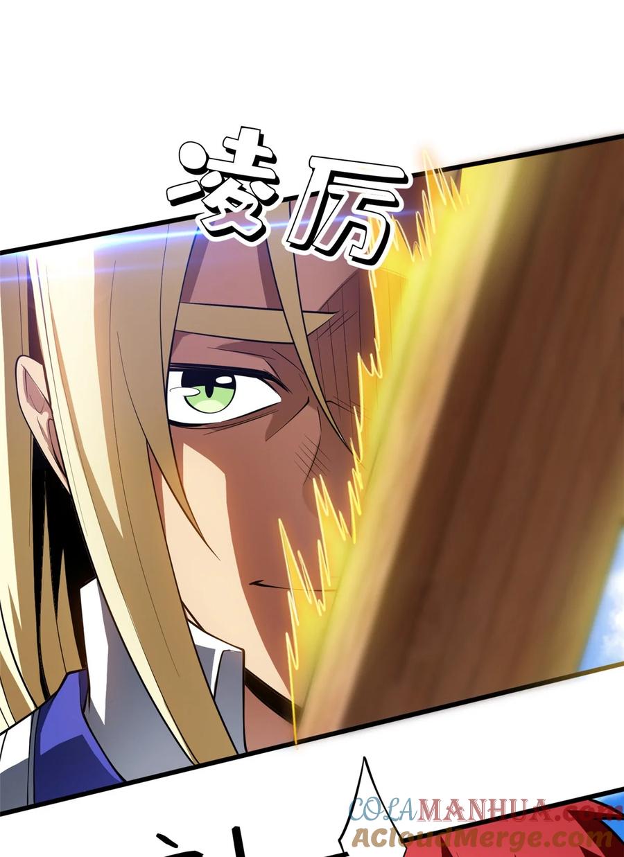 恶龙转生，复仇从五岁开始！ - 035 差距 - 第17张图