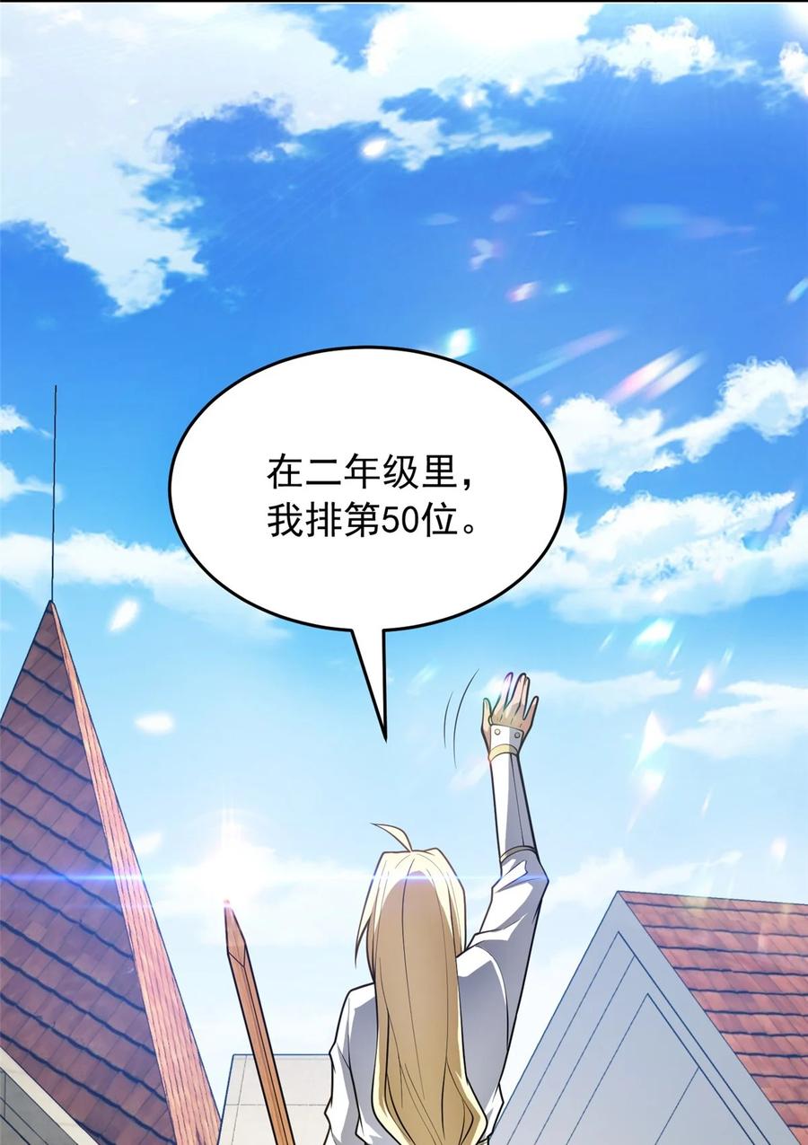 恶龙转生，复仇从五岁开始！ - 035 差距 - 第38张图