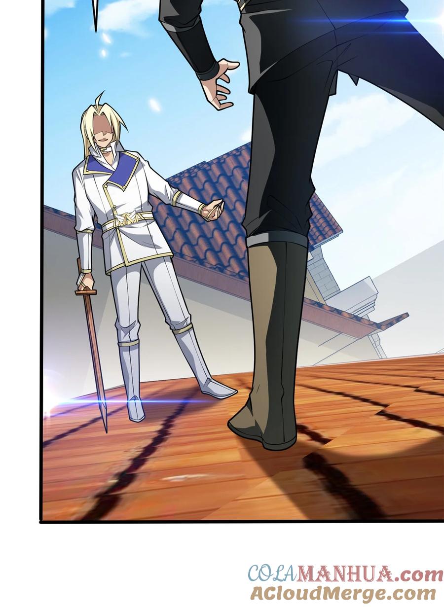 恶龙转生，复仇从五岁开始！ - 035 差距 - 第13张图