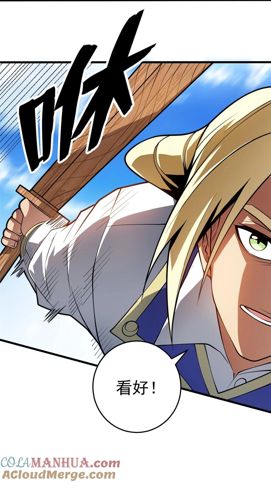 恶龙转生，复仇从五岁开始！ - 035 差距 - 第27张图