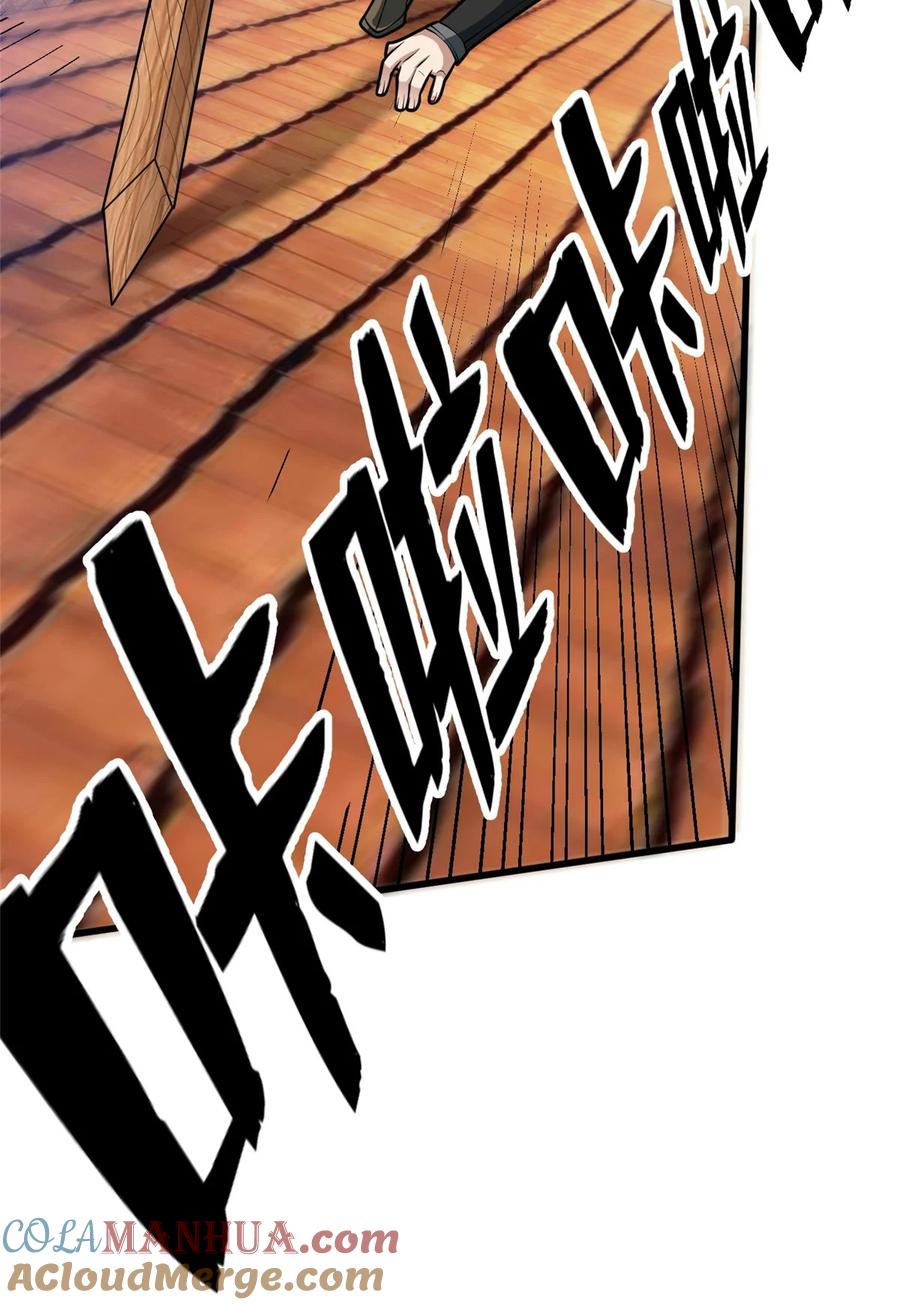 恶龙转生，复仇从五岁开始！ - 035 差距 - 第31张图