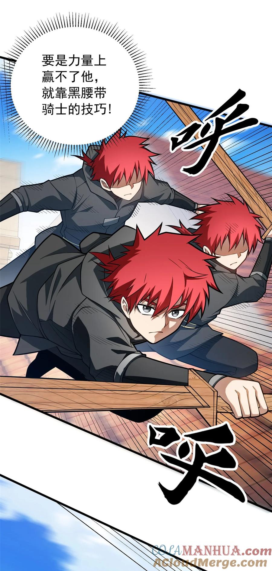 恶龙转生，复仇从五岁开始！ - 035 差距 - 第23张图