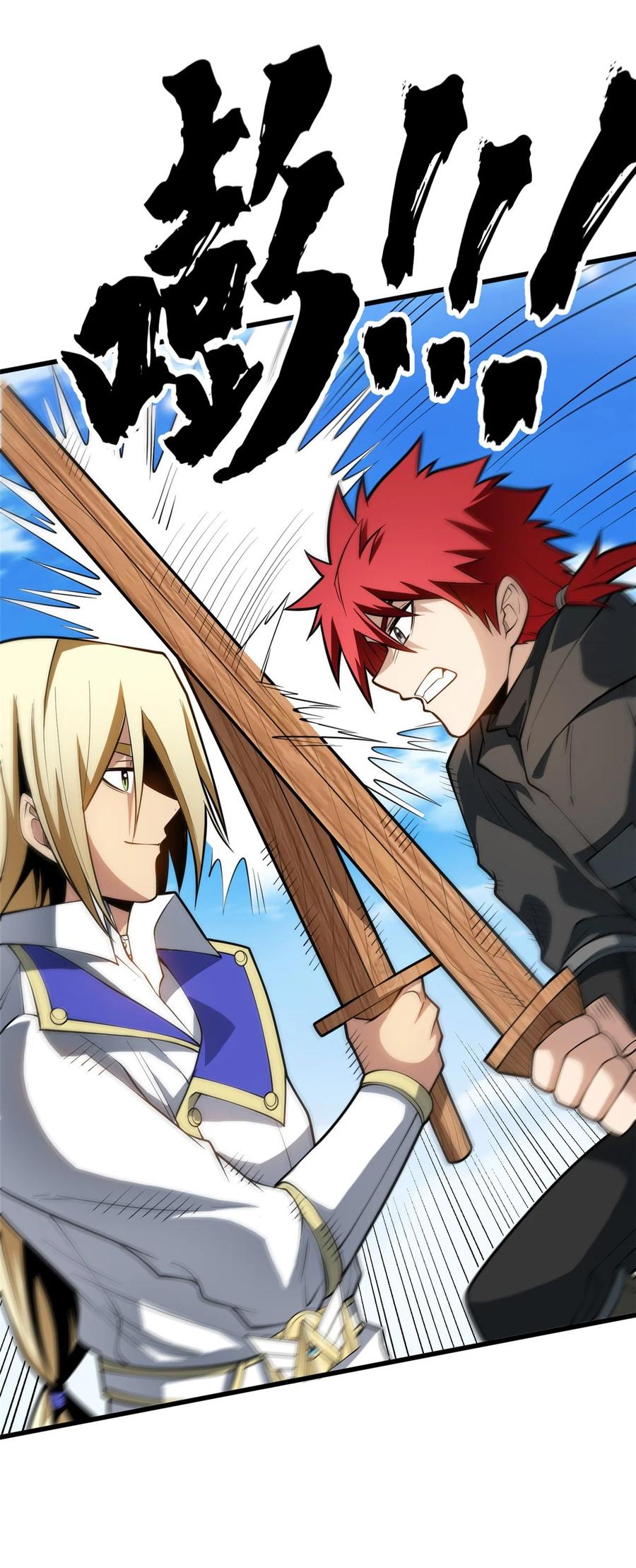 恶龙转生，复仇从五岁开始！ - 035 差距 - 第16张图