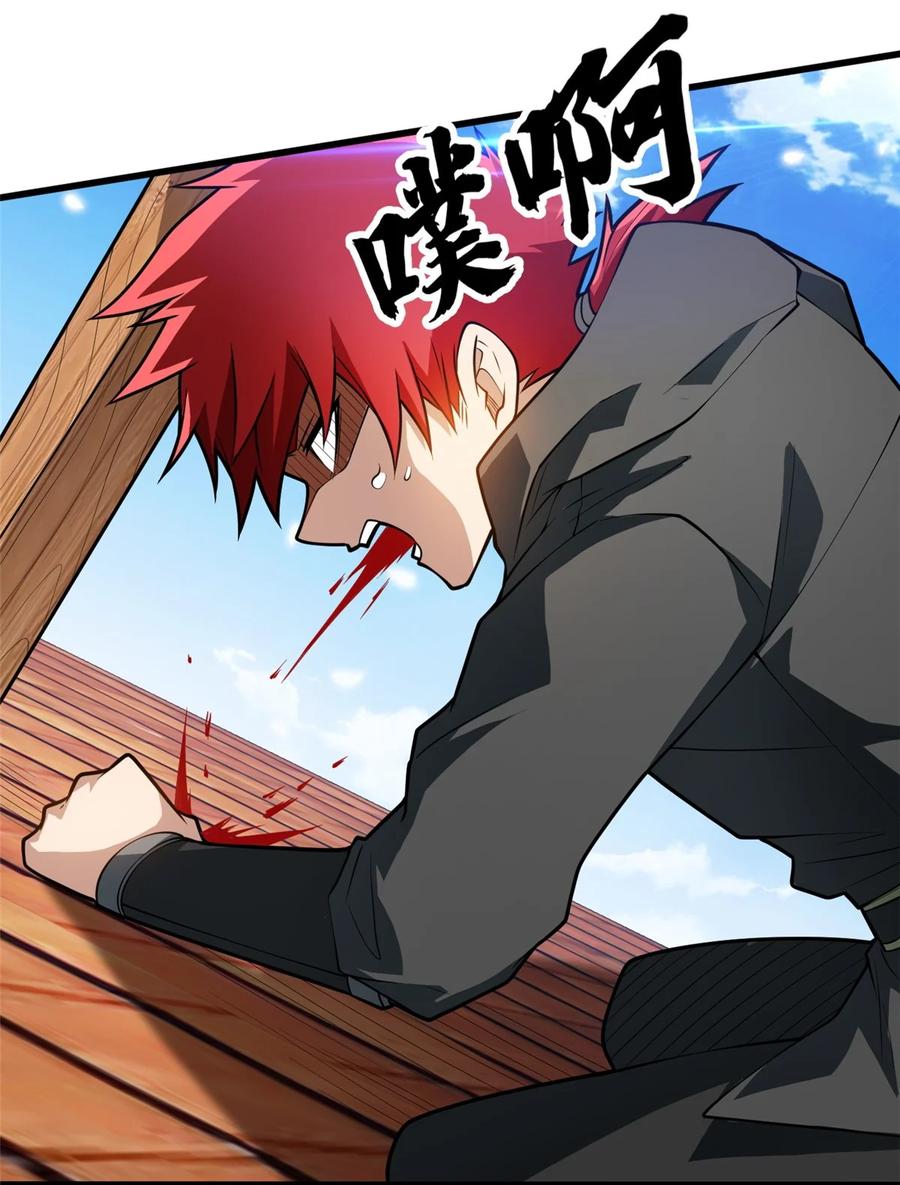 恶龙转生，复仇从五岁开始！ - 035 差距 - 第32张图