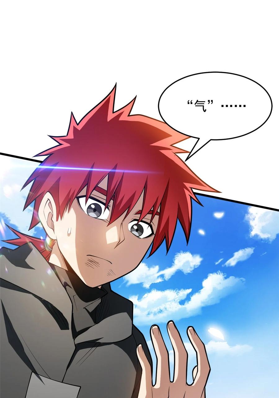 恶龙转生，复仇从五岁开始！ - 035 差距 - 第42张图