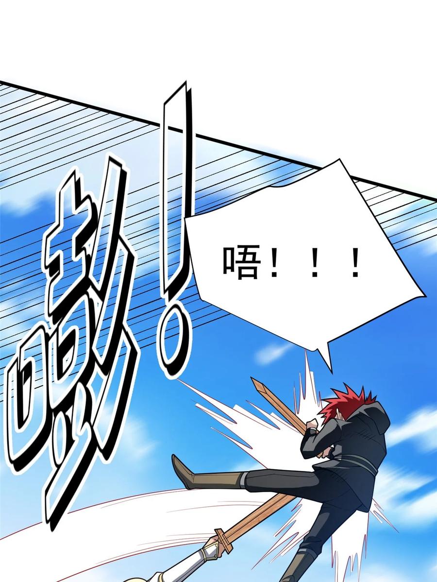 恶龙转生，复仇从五岁开始！ - 035 差距 - 第28张图