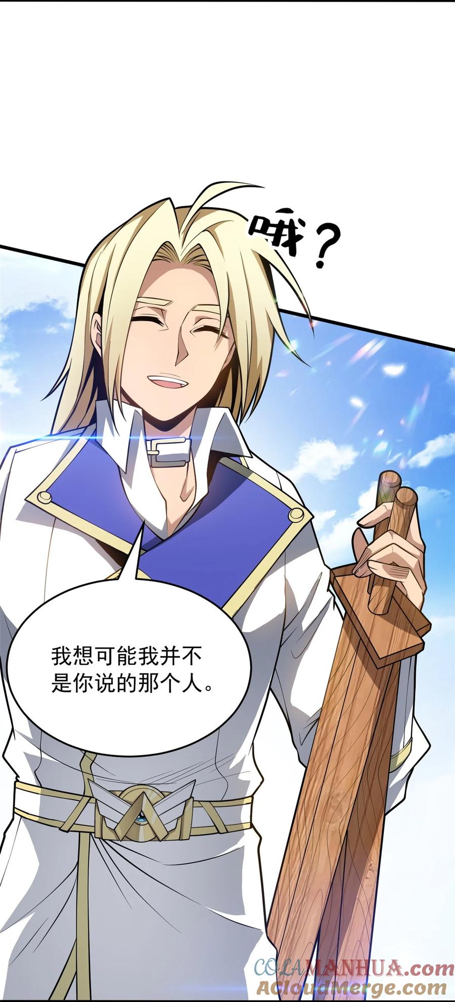 恶龙转生，复仇从五岁开始！ - 035 差距 - 第3张图