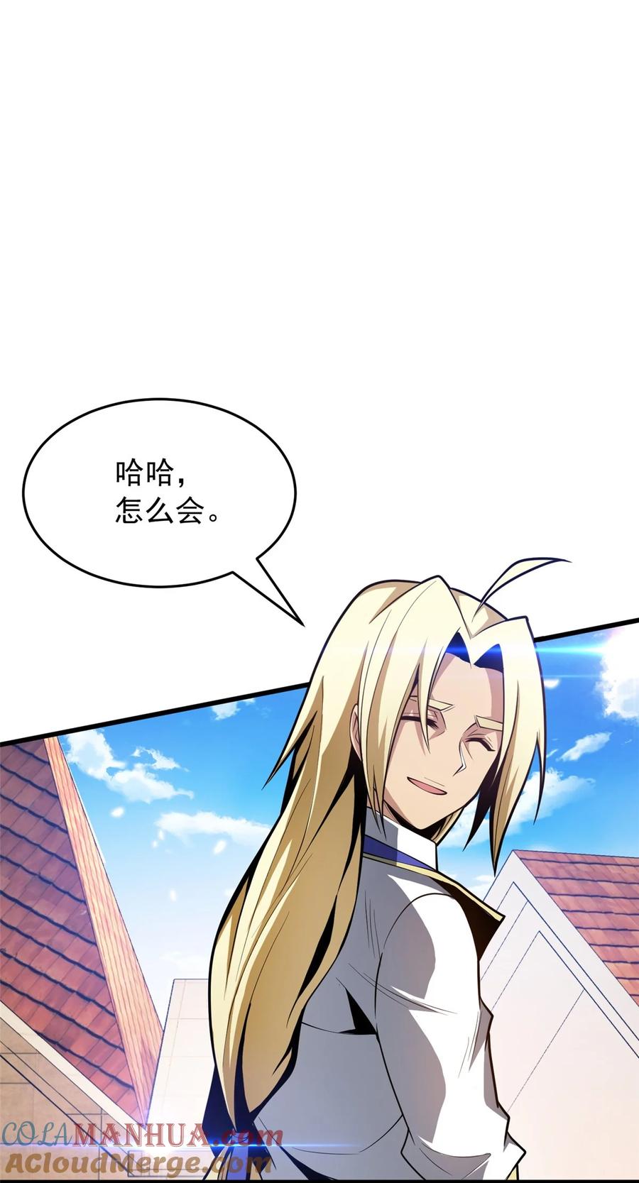 恶龙转生，复仇从五岁开始！ - 035 差距 - 第37张图