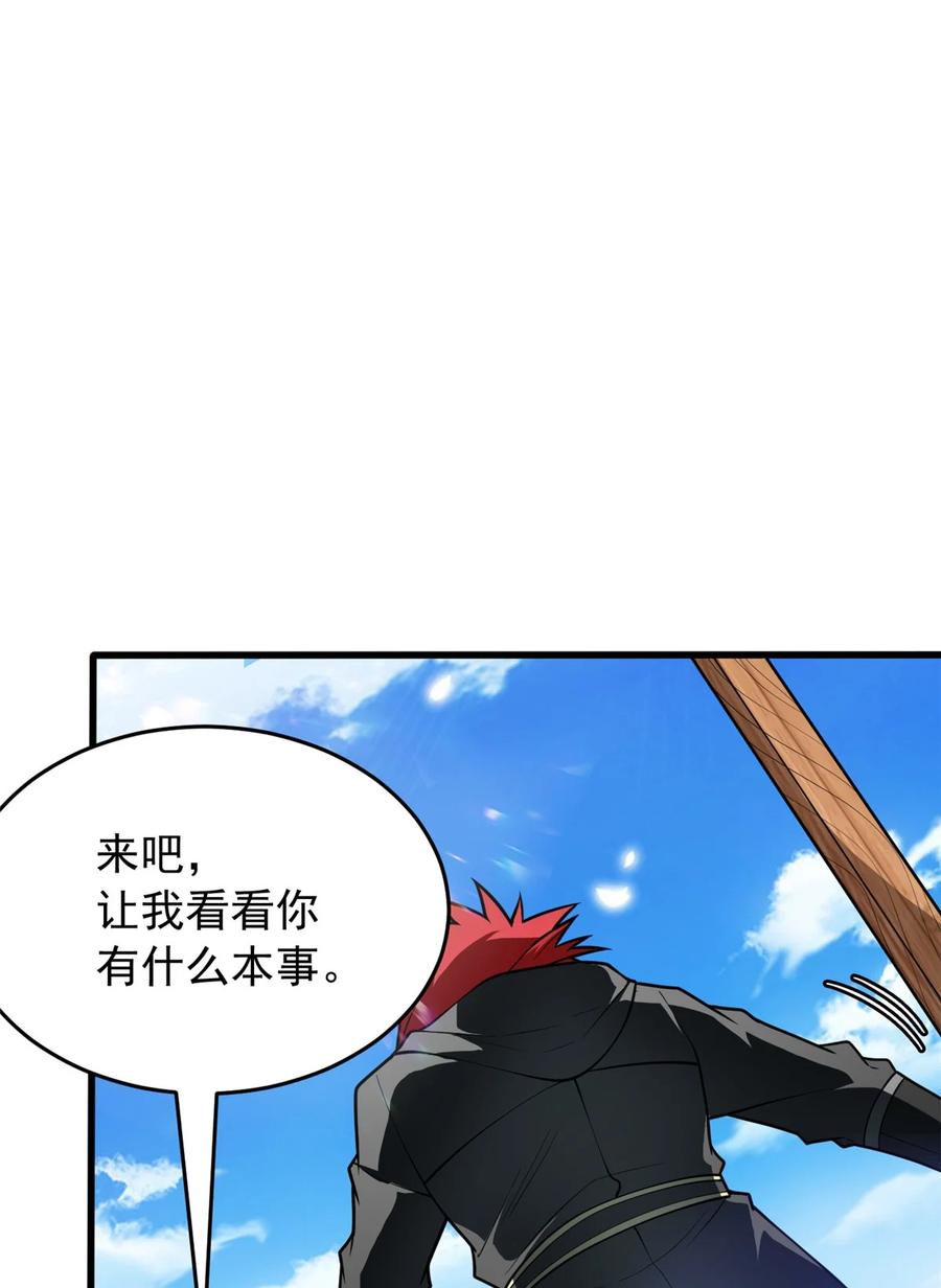 恶龙转生，复仇从五岁开始！ - 035 差距 - 第12张图