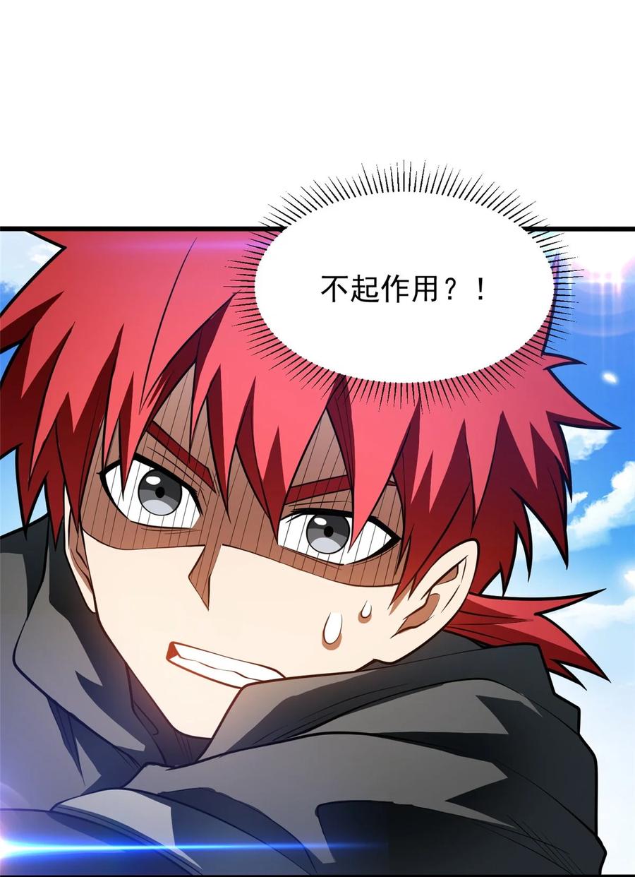 恶龙转生，复仇从五岁开始！ - 035 差距 - 第26张图