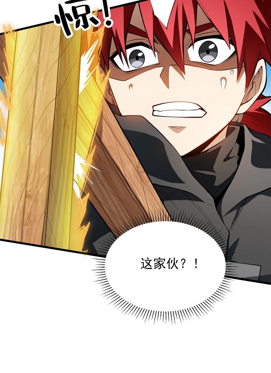 恶龙转生，复仇从五岁开始！ - 035 差距 - 第18张图