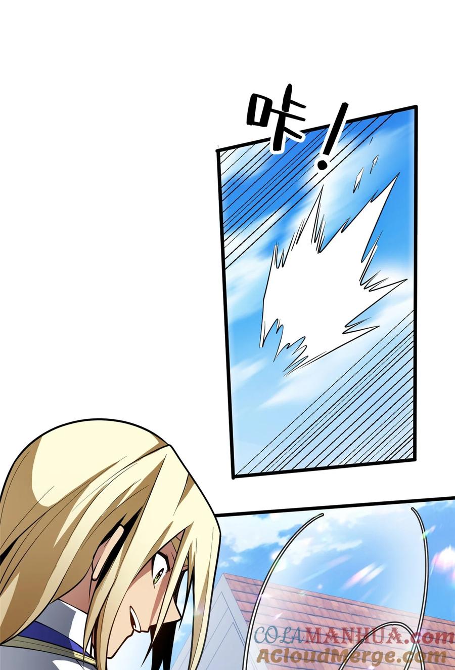 恶龙转生，复仇从五岁开始！ - 035 差距 - 第19张图