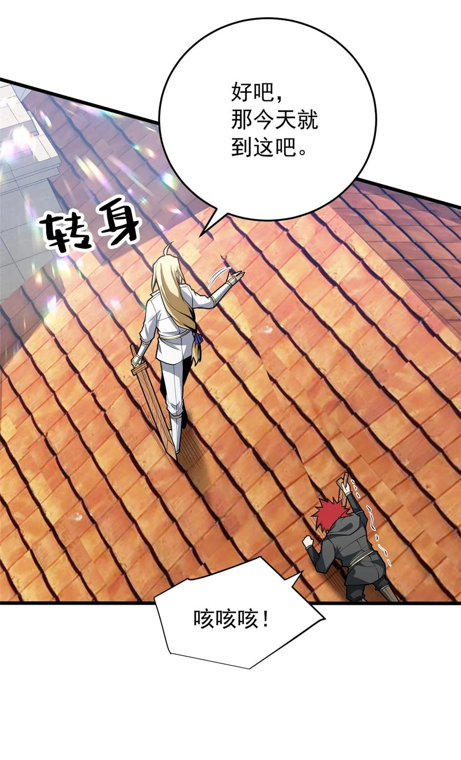 恶龙转生，复仇从五岁开始！ - 035 差距 - 第34张图