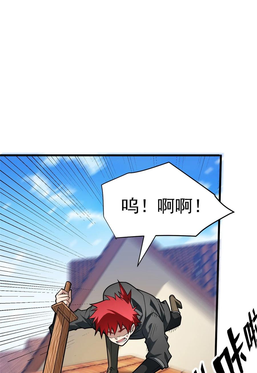 恶龙转生，复仇从五岁开始！ - 035 差距 - 第30张图