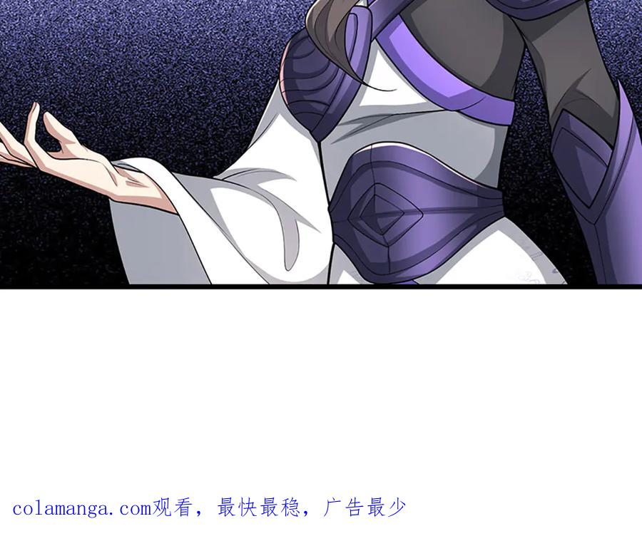 被困百万年：弟子遍布诸天万界 第358话 千古奇闻，出钱买屎 第110页