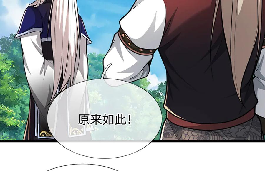被困百万年：弟子遍布诸天万界 第358话 千古奇闻，出钱买屎 第108页