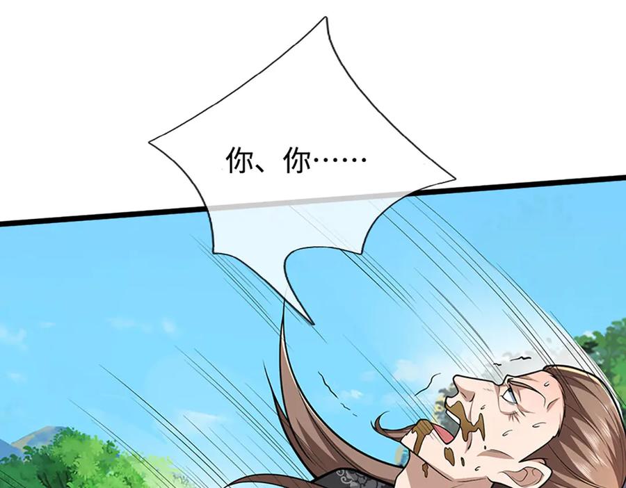 被困百万年：弟子遍布诸天万界 第358话 千古奇闻，出钱买屎 第91页
