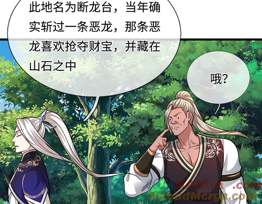 被困百万年：弟子遍布诸天万界 第358话 千古奇闻，出钱买屎 第105页
