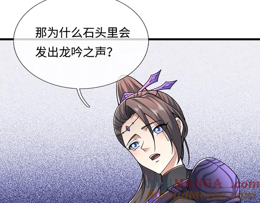 被困百万年：弟子遍布诸天万界 第358话 千古奇闻，出钱买屎 第109页