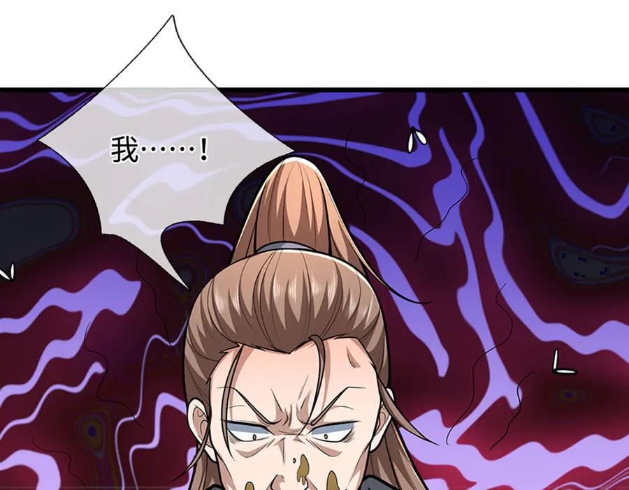 被困百万年：弟子遍布诸天万界 第358话 千古奇闻，出钱买屎 第88页