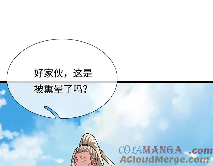 被困百万年：弟子遍布诸天万界 第358话 千古奇闻，出钱买屎 第93页
