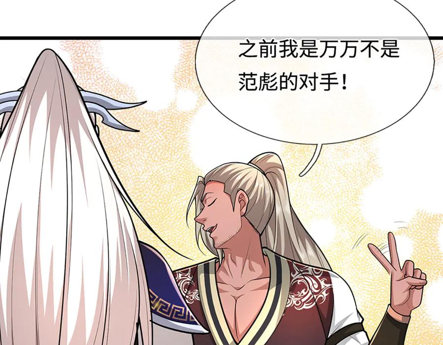 被困百万年：弟子遍布诸天万界 第358话 千古奇闻，出钱买屎 第103页
