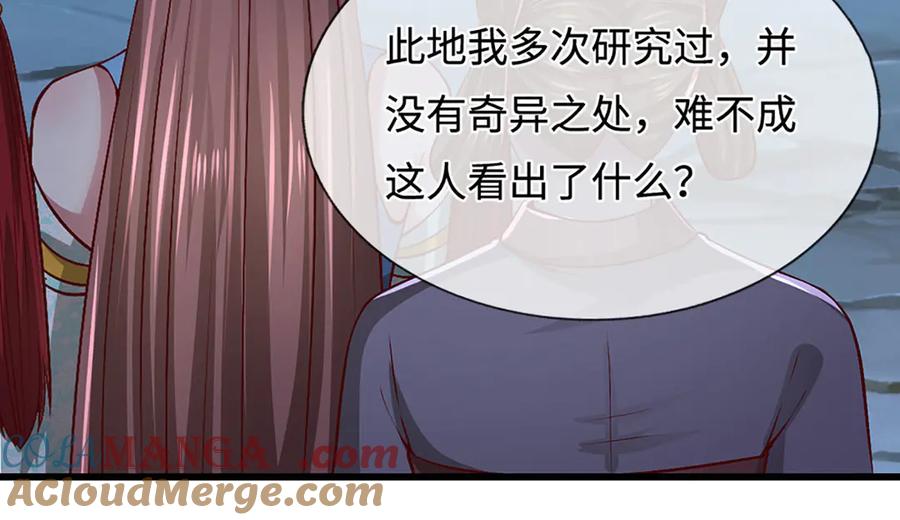 被困百万年：弟子遍布诸天万界 第359话 苍蝇拍子拍晕你 第88页