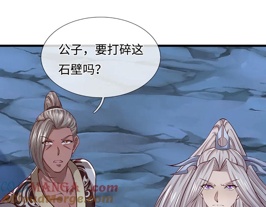 被困百万年：弟子遍布诸天万界 第359话 苍蝇拍子拍晕你 第91页