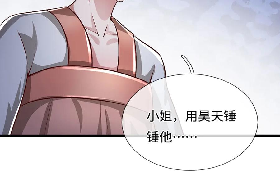 被困百万年：弟子遍布诸天万界 第359话 苍蝇拍子拍晕你 第90页