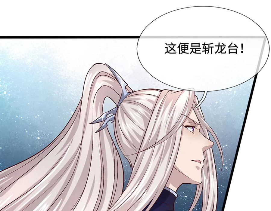 被困百万年：弟子遍布诸天万界 第359话 苍蝇拍子拍晕你 第84页
