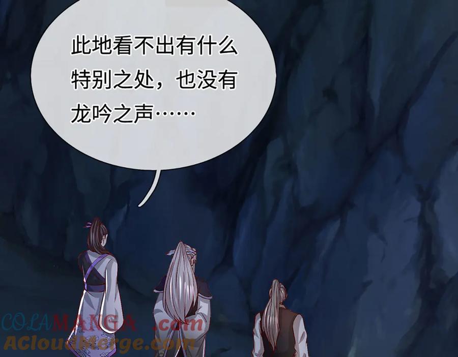 被困百万年：弟子遍布诸天万界 第359话 苍蝇拍子拍晕你 第82页