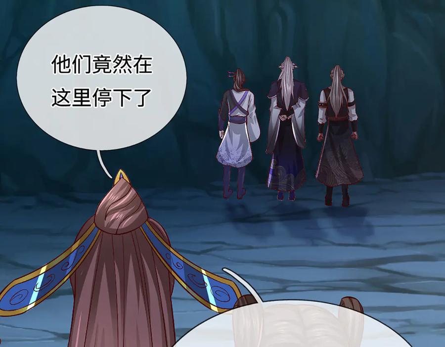 被困百万年：弟子遍布诸天万界 第359话 苍蝇拍子拍晕你 第87页