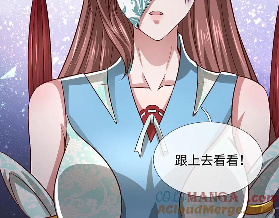 被困百万年：弟子遍布诸天万界 第359话 苍蝇拍子拍晕你 第79页