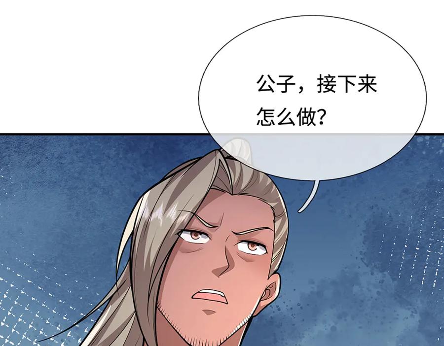 被困百万年：弟子遍布诸天万界 第361话 灭龙魂，服不服？ 第104页