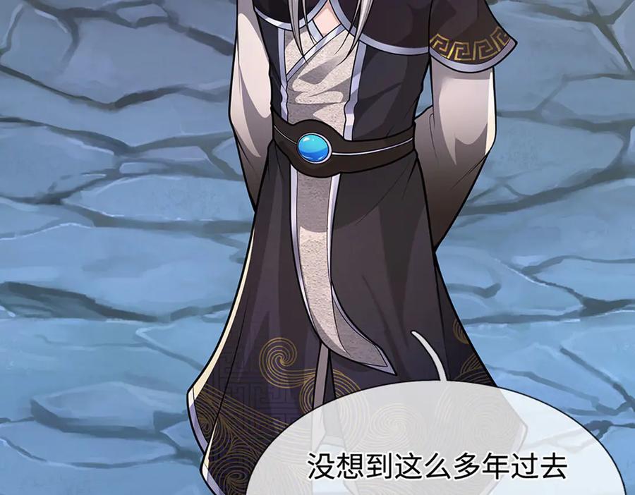 被困百万年：弟子遍布诸天万界 第361话 灭龙魂，服不服？ 第110页