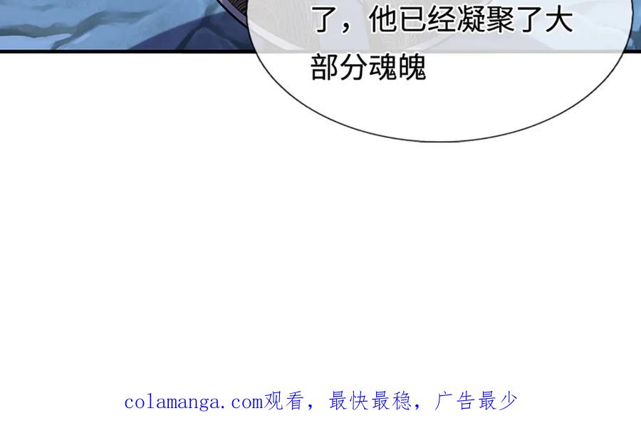 被困百万年：弟子遍布诸天万界 第361话 灭龙魂，服不服？ 第111页