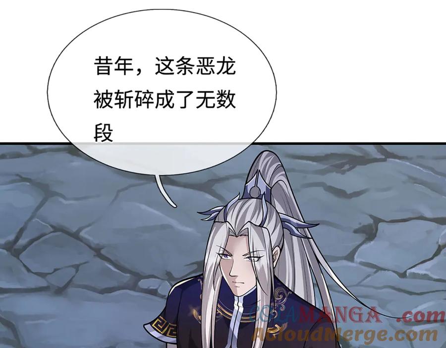 被困百万年：弟子遍布诸天万界 第361话 灭龙魂，服不服？ 第109页
