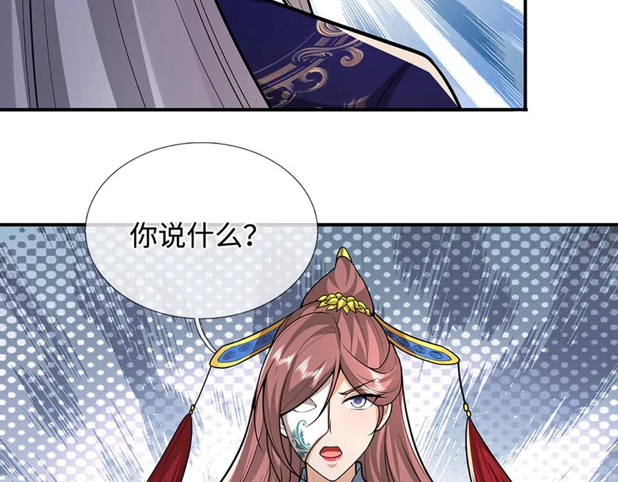 被困百万年：弟子遍布诸天万界 第362话 无知的爬虫 第20页