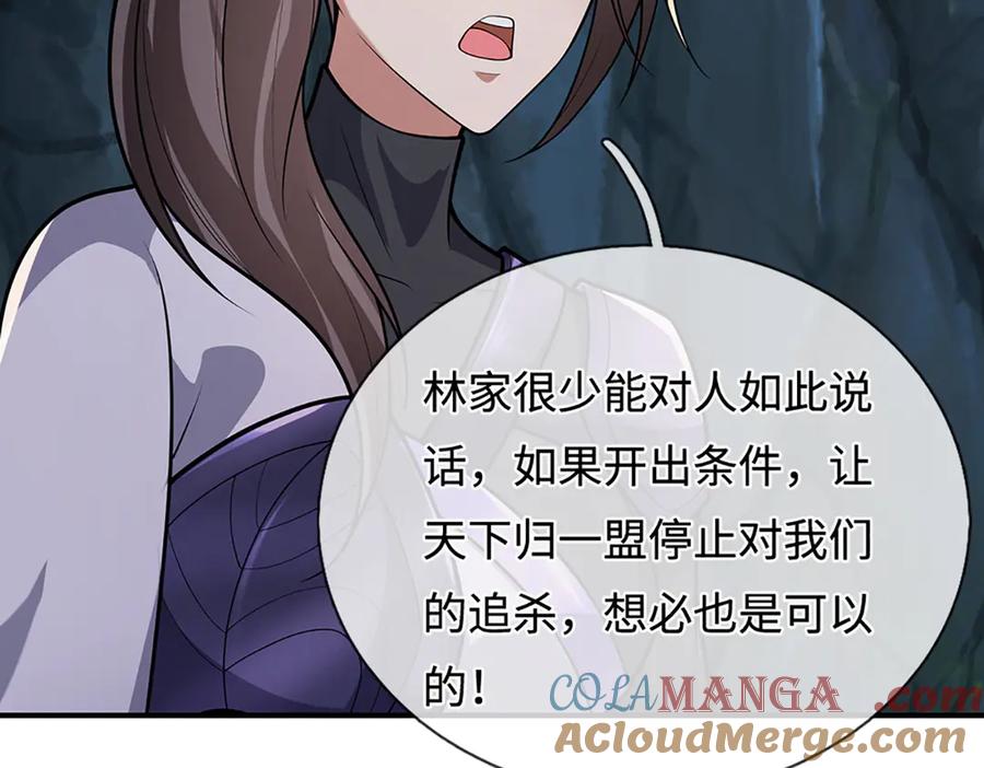 被困百万年：弟子遍布诸天万界 第362话 无知的爬虫 第17页