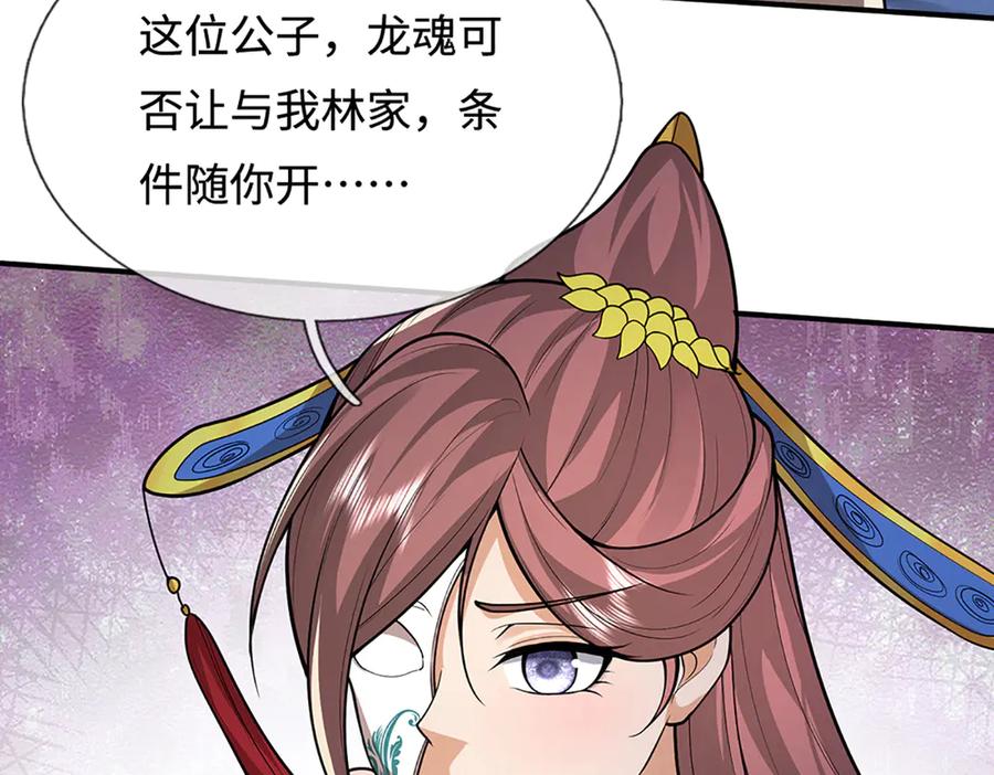 被困百万年：弟子遍布诸天万界 第362话 无知的爬虫 第14页
