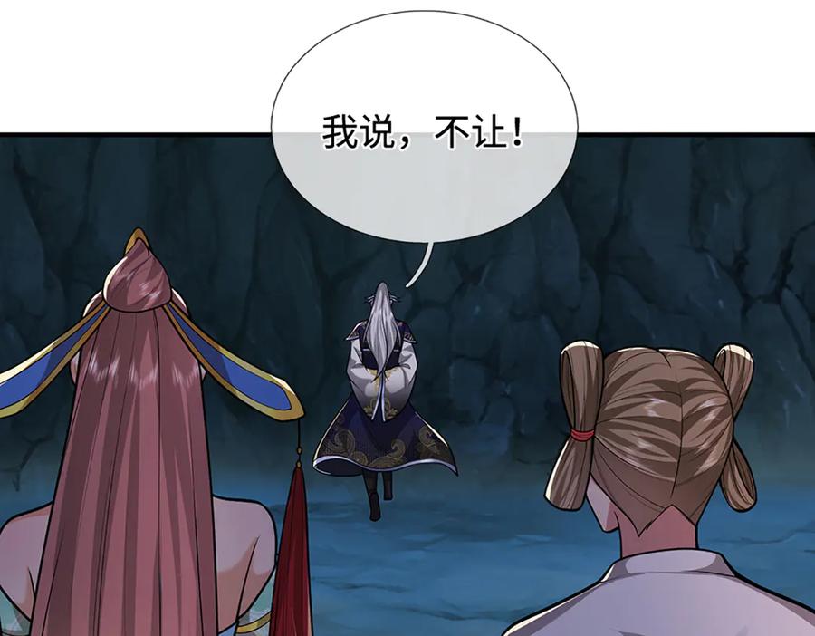 被困百万年：弟子遍布诸天万界 第362话 无知的爬虫 第22页