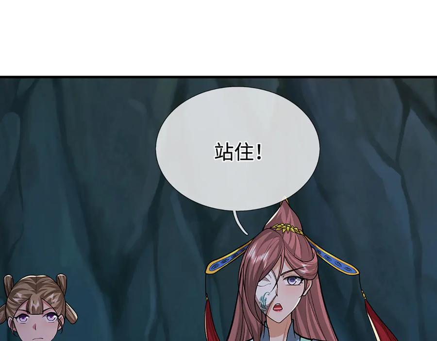 被困百万年：弟子遍布诸天万界 第362话 无知的爬虫 第11页