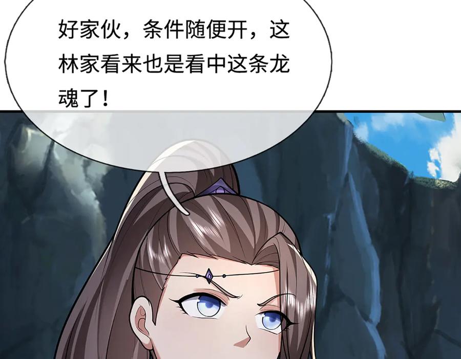被困百万年：弟子遍布诸天万界 第362话 无知的爬虫 第16页