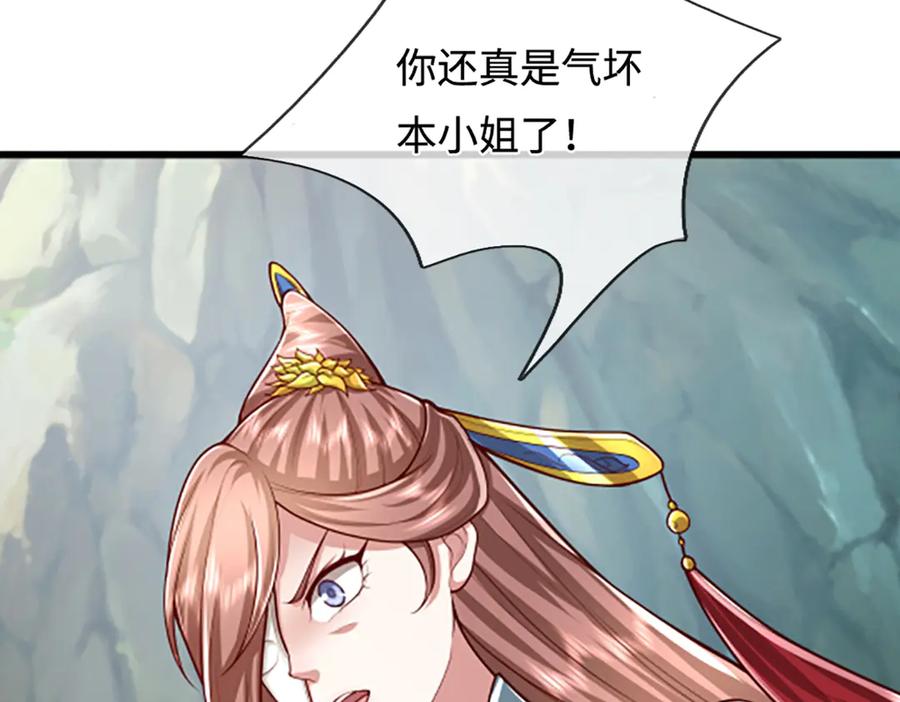 被困百万年：弟子遍布诸天万界 第363话 刚复苏就被灭 第76页