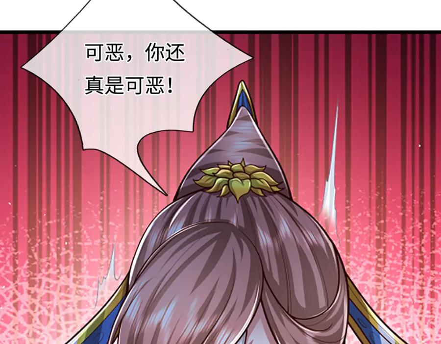 被困百万年：弟子遍布诸天万界 第363话 刚复苏就被灭 第96页